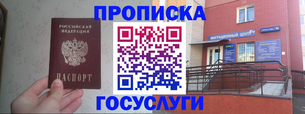 прописка иностранных граждан в Алдане