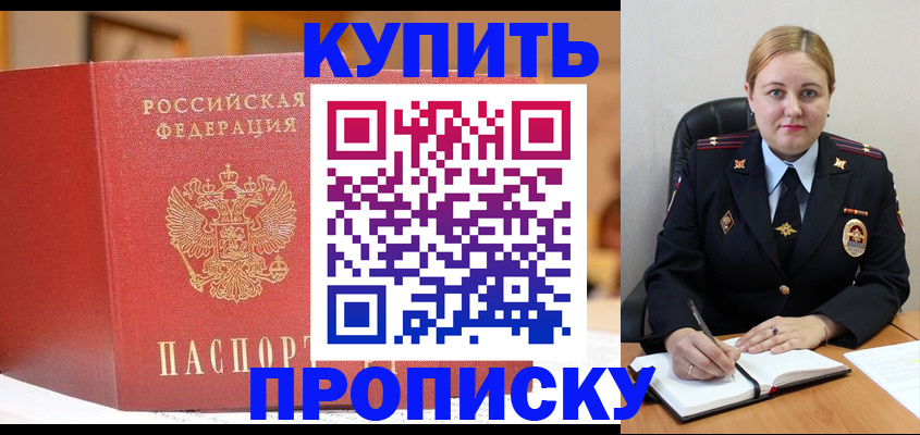 где прописаться в Алдане